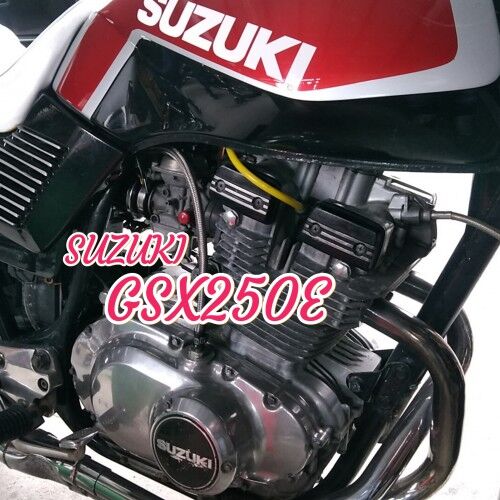 《スズキ・GSX250E》チェーン交換とオイル交換