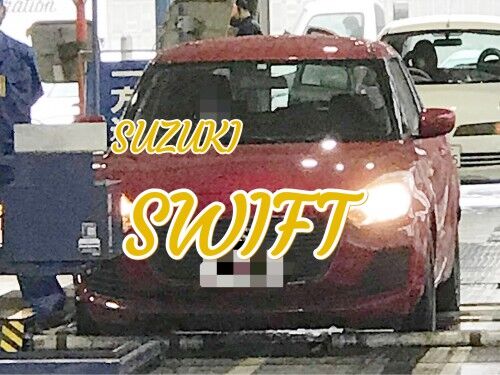 《スズキ・スイフト》車検に行ってきました！