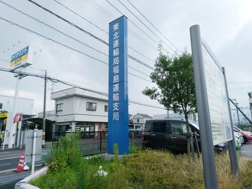 【ニッサン・ノート】車検に行ってきました