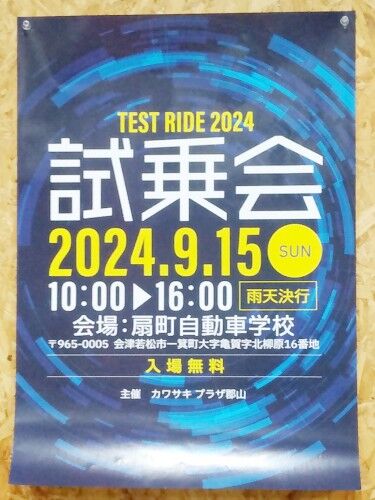 【イベント出店準備】