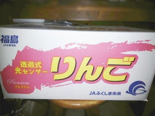 リンゴいただきました！