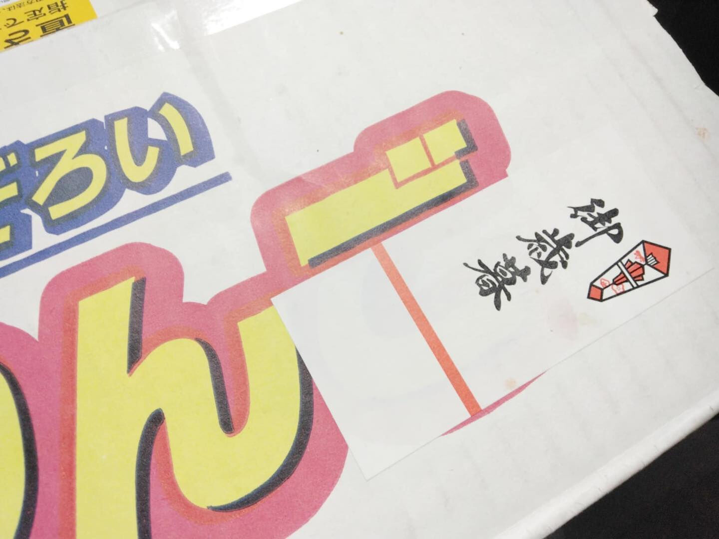 お歳暮の季節ですね🎁✨ 