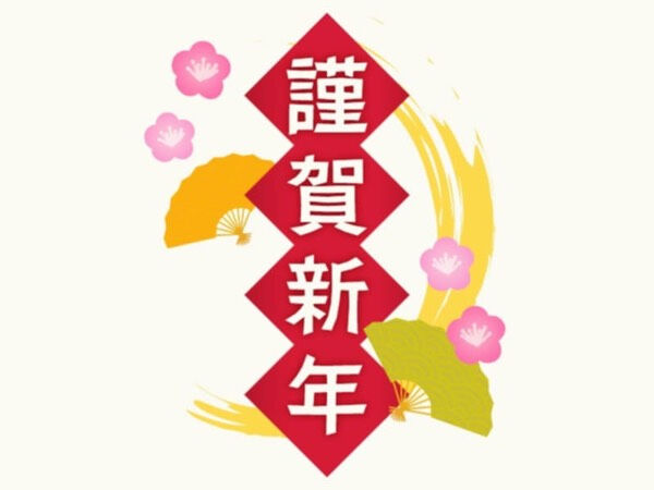 皆さんあけましておめでとうございます🎊！