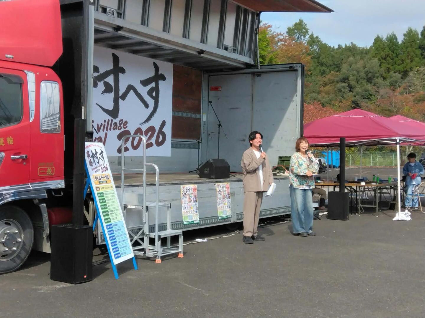 今日は10月12日（月）に開催された『泉崎村へす』の様子をシ
